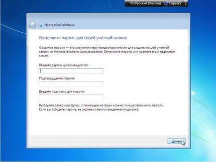 Hogyan telepítsük a Windows 7, a részletes leírást (rekord) Hogyan telepítsük a Windows 7, a részletes leírást