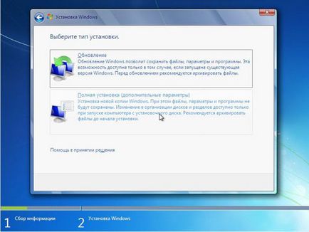 Hogyan kell telepíteni a Windows 7, részletes leírást