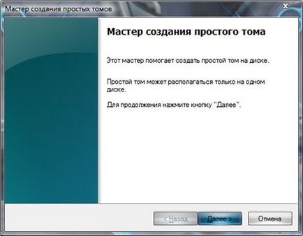 Hogyan kell osztani a merevlemezen a Windows 7