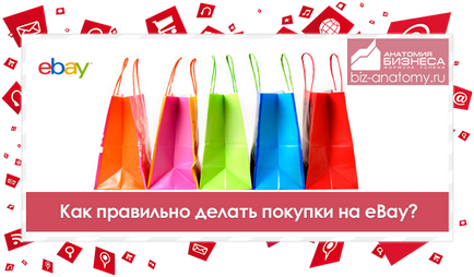 Hogyan, hogy a vásárlás az ebay walkthrough (vásárlás) Hogyan, hogy a vásárlás az ebay áttekintő