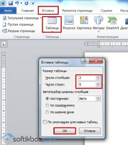 Hogyan tegyük egy kártyát egy szót (csinálni) Hogyan tegyük egy kártyát a szót