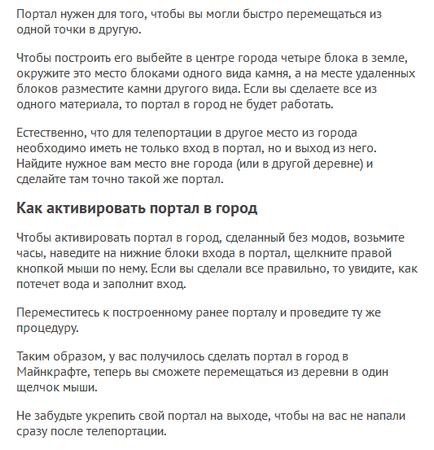 Hogyan maynkrafte portál a város nélkül mod (csinálni) Hogyan maynkrafte portál a város nélkül mod