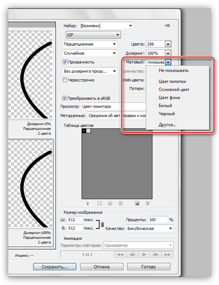 Hogyan tartsuk SIFCO Photoshop (mentése) Hogyan tartsuk SIFCO Photoshop