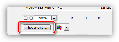 Hogyan tartsuk SIFCO Photoshop (mentése) Hogyan tartsuk SIFCO Photoshop