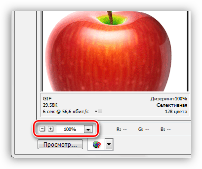 Hogyan tartsuk SIFCO Photoshop (mentése) Hogyan tartsuk SIFCO Photoshop