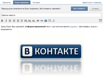Hogyan hozzunk létre egy wiki oldalt VKontakte