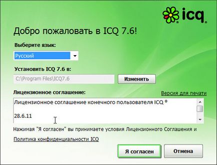 Hogyan kell telepíteni ICQ számítógépen