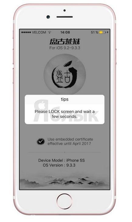 Hogyan kell telepíteni a cydia (Pangu jailbreak), az iPhone vagy iPad IOS 9