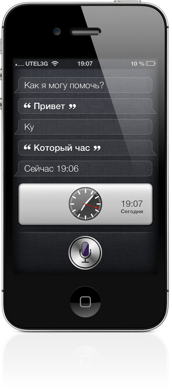Hogyan kell telepíteni az orosz Siri iPhone és iPad használati - Newsletter az alma világ