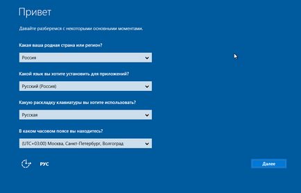 Hogyan kell telepíteni a Windows 10 egy kis mbr-meghajtó kompakt os technológia fehér ablakok (telepítés) Hogyan kell telepíteni a Windows 10 egy kis mbr-meghajtó kompakt os technológia fehér ablakok