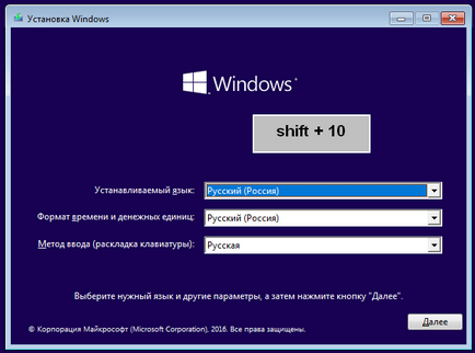 Hogyan kell telepíteni a Windows 10 egy kis mbr-meghajtó kompakt os technológia fehér ablakok (telepítés) Hogyan kell telepíteni a Windows 10 egy kis mbr-meghajtó kompakt os technológia fehér ablakok