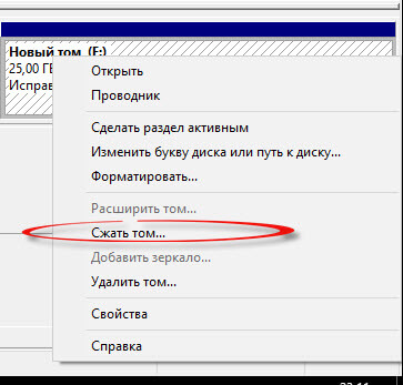 Hogyan lehet növelni a lemez 10 c ablakok, tuning Windows és Linux szerverek (lemez) Hogyan lehet növelni a C meghajtó Windows 10, szerver konfiguráció Windows és Linux