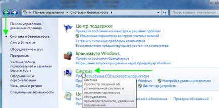 Hogyan lehet megtanulni a jellemzői a számítógép, a laptop (Windows Start menü) Hogyan lehet megtanulni a jellemzői a számítógép, laptop