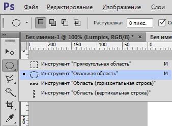 Hogyan lehet csökkenteni egy kört a Photoshop (cut) Hogyan lehet csökkenteni egy kört a Photoshop