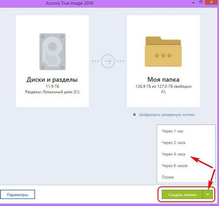 Hogyan lehet visszaállítani unbootable ablakokat a rendszerindító adathordozót, Acronis True image 2016 -tól (helyreállítása) Hogyan lehet visszaállítani unbootable ablakokat a rendszerindító adathordozót, Acronis True image 2016