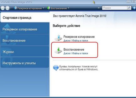 Hogyan lehet visszaállítani unbootable ablakokat a rendszerindító adathordozót, Acronis True image 2016 (windows) Hogyan lehet visszaállítani unbootable ablakokat a rendszerindító adathordozót, Acronis True image 2016