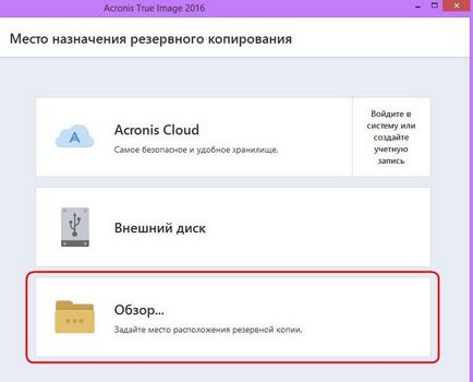 Hogyan lehet visszaállítani unbootable ablakokat a rendszerindító adathordozót, Acronis True image 2016 (média) Hogyan lehet visszaállítani unbootable ablakokat a rendszerindító adathordozót, Acronis True image 2016