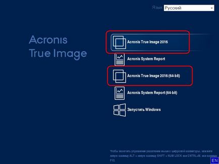 Hogyan lehet visszaállítani unbootable ablakokat a rendszerindító adathordozót, Acronis True image 2016