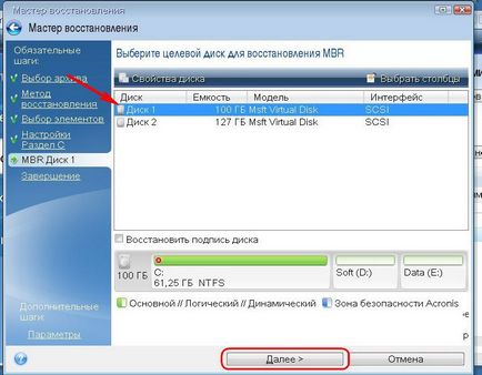 Hogyan lehet visszaállítani unbootable ablakokat a rendszerindító adathordozót, Acronis True image 2016 (windows) Hogyan lehet visszaállítani unbootable ablakokat a rendszerindító adathordozót, Acronis True image 2016