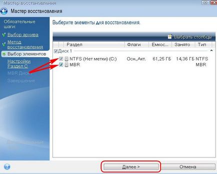 Hogyan lehet visszaállítani unbootable ablakokat a rendszerindító adathordozót, Acronis True image 2016