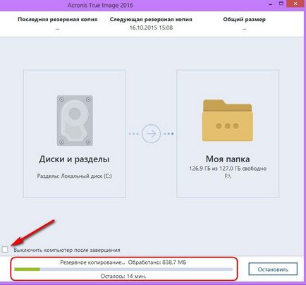 Hogyan lehet visszaállítani unbootable ablakokat a rendszerindító adathordozót, Acronis True image 2016 (indítható) Hogyan lehet visszaállítani unbootable ablakokat a rendszerindító adathordozót, Acronis True image 2016
