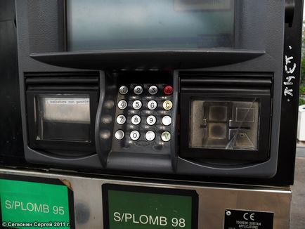 Hogyan kell kitölteni az autó a bankkártya eljárások tankolás