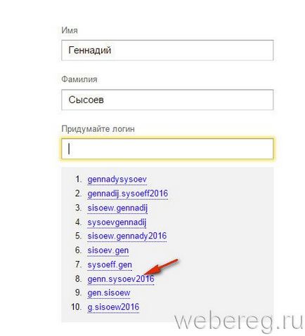 Hogyan hozzunk létre egy fiókot a Yandex ingyenes regisztráció