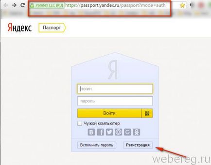 Hogyan hozzunk létre egy fiókot a Yandex ingyenes regisztráció