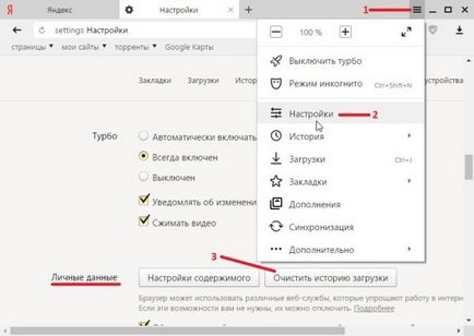 Hogy lehet, hogy tiszta történelem Yandex, hogyan kell egy számítógépet