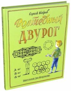 A könyv, mi a teendő, ha (ha) A könyv, mi a teendő, ha