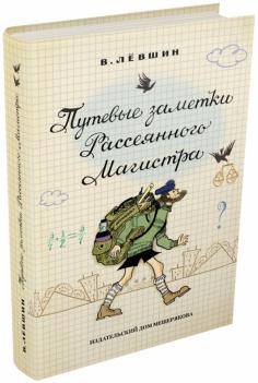A könyv, mit kell tenni, ha (vásárlás) A könyv, mi a teendő, ha