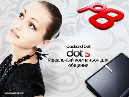 Packard Bell társaság, és hogyan kell kezelni azt mutatták Ukrajnában