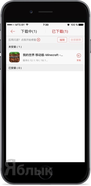 K áruház (kuai), vagy telepíteni fizetős alkalmazásokat ingyen nélkül jailbreak iPhone és (ifaq) K áruház (kuai), vagy telepíteni fizetős alkalmazásokat ingyen nélkül jailbreak iPhone és