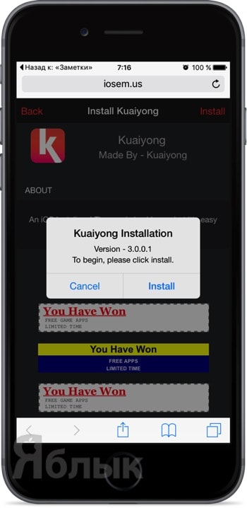 K áruház (kuai), vagy telepíteni fizetős alkalmazásokat ingyen nélkül jailbreak iPhone és (ingyenes) K áruház (kuai), vagy telepíteni fizetős alkalmazásokat ingyen nélkül jailbreak iPhone és