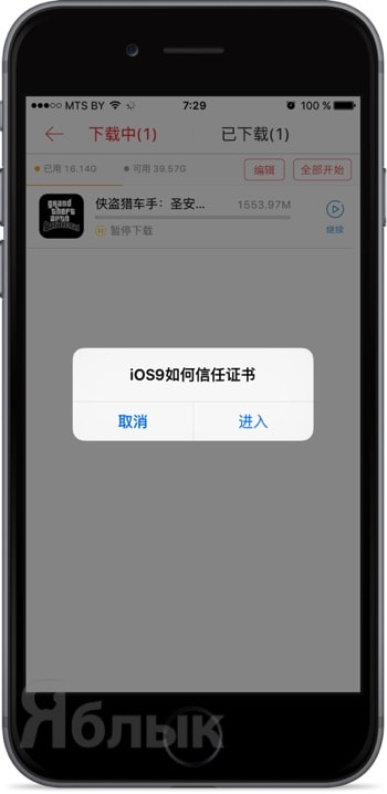 K áruház (kuai), vagy telepíteni fizetős alkalmazásokat ingyen nélkül jailbreak iPhone és (alkalmazás) K áruház (kuai), vagy telepíteni fizetős alkalmazásokat ingyen nélkül jailbreak iPhone és
