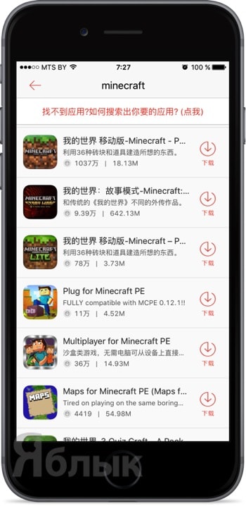 K áruház (kuai), vagy telepíteni fizetős alkalmazásokat ingyen nélkül jailbreak iPhone és (játékok ipad) K áruház (kuai), vagy telepíteni fizetős alkalmazásokat ingyen nélkül jailbreak iPhone és
