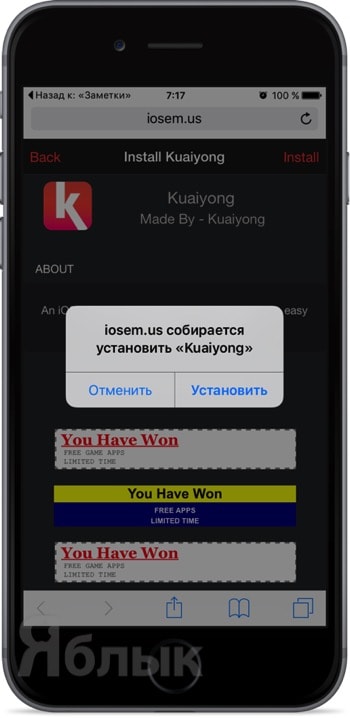 K áruház (kuai), vagy telepíteni fizetős alkalmazásokat ingyen nélkül jailbreak iPhone és (store) K áruház (kuai), vagy telepíteni fizetős alkalmazásokat ingyen nélkül jailbreak iPhone és