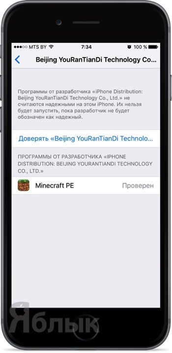 K áruház (kuai), vagy telepíteni fizetős alkalmazásokat ingyen nélkül jailbreak iPhone és