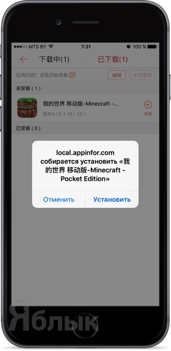 K áruház (kuai), vagy telepíteni fizetős alkalmazásokat ingyen nélkül jailbreak iPhone és (létrehozása) K áruház (kuai), vagy telepíteni fizetős alkalmazásokat ingyen nélkül jailbreak iPhone és