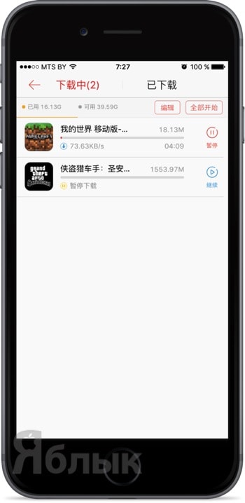 K áruház (kuai), vagy telepíteni fizetős alkalmazásokat ingyen nélkül jailbreak iPhone és (kuai) K áruház (kuai), vagy telepíteni fizetős alkalmazásokat ingyen nélkül jailbreak iPhone és
