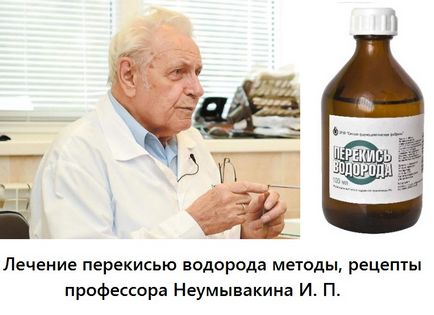 Hidrogén-peroxiddal kezeltük módszerekkel professzor receptek Neumyvakina és (a rák kezelésére) Hidrogén-peroxiddal kezeltük módszerekkel professzor receptek és Neumyvakina