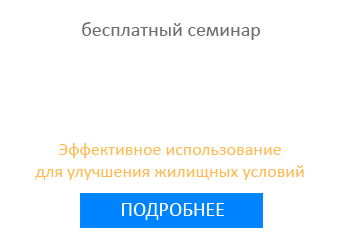 Anyaság tőke - mit kell tenni, miután megkapta a tanúsítványt