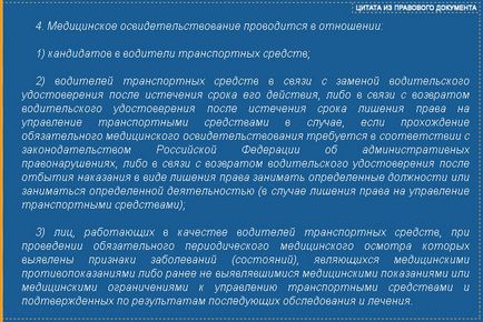 Az orvosi ellátás a jobb oldalon a 2017 - járművezetői engedély egy új modell a közlekedési rendőrség (GAI)