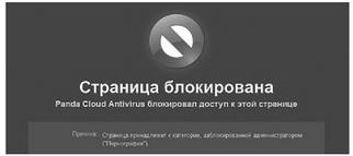 Konfigurálása antivírus Panda Cloud antivírus (antivírus) Konfigurálása antivírus Panda Cloud Antivirus a
