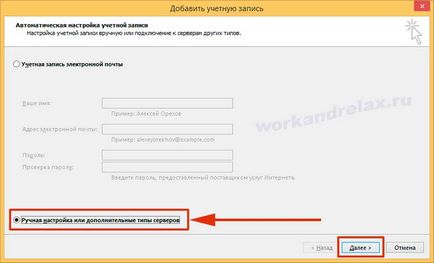 Beállítása MS Outlook for Yandex-mail domain a cég (outlook) Beállítása MS Outlook a mail domain a cég Yandex