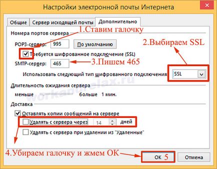 Beállítása MS Outlook for Yandex-mail domain a cég (cím) Beállítása MS Outlook a mail domain a cég Yandex