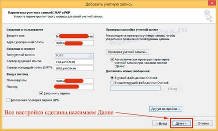 Beállítása MS Outlook a mail domain a cég Yandex