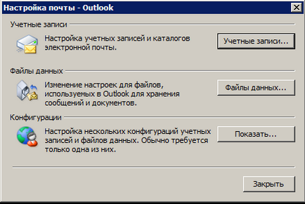 Mail konfiguráció otthoni munka e-mail csere, Department of IT ( „Akkor a megnyíló ablakban) Mail konfiguráció otthoni munka e-mail csere, informatikai osztály