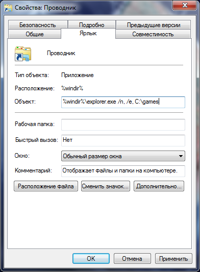 Beállítása Windows 7 Explorer