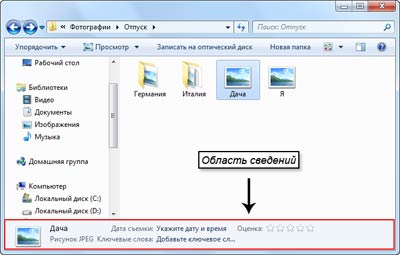 Testre megjelenését a karmester a windows 7 - számítógépes kezdőknek (Windows 7) Megjelenésének testreszabása Explorer a Windows 7 - kezdőknek számítógép